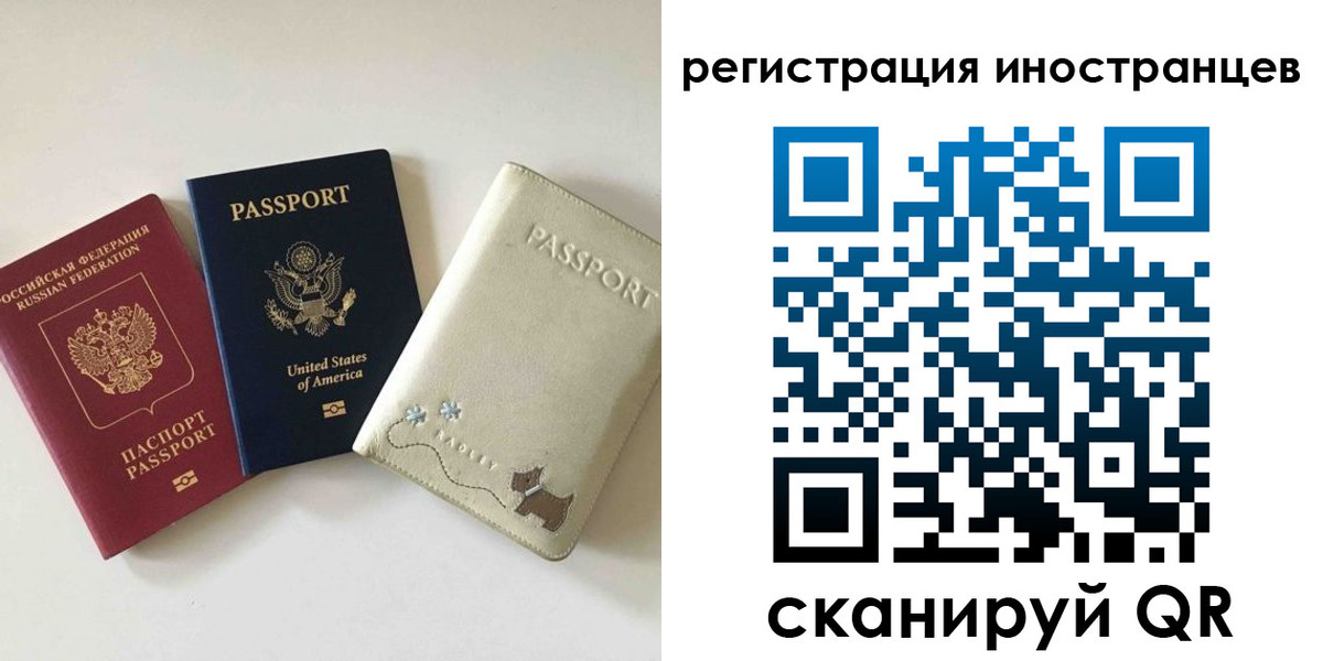 временная регистрация купить в Курганской области