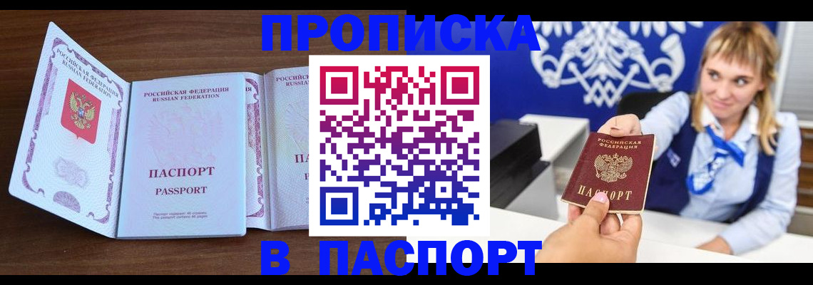 временная регистрация для всех в Курганской области