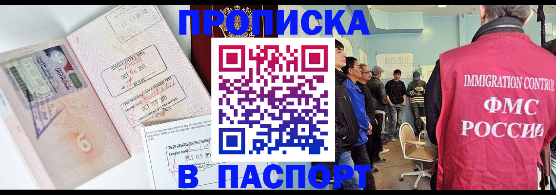 временная регистрация надежно в Курганской области