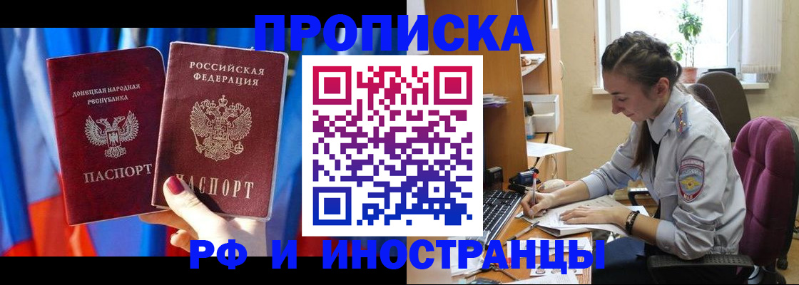 найти адрес прописки в Курганской области